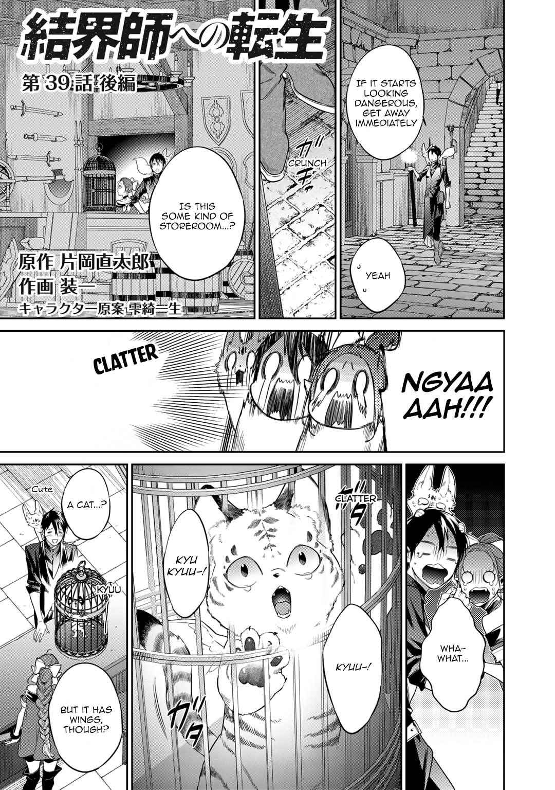 Kekkaishi e no Tensei Chapter 39.5 - Page 1