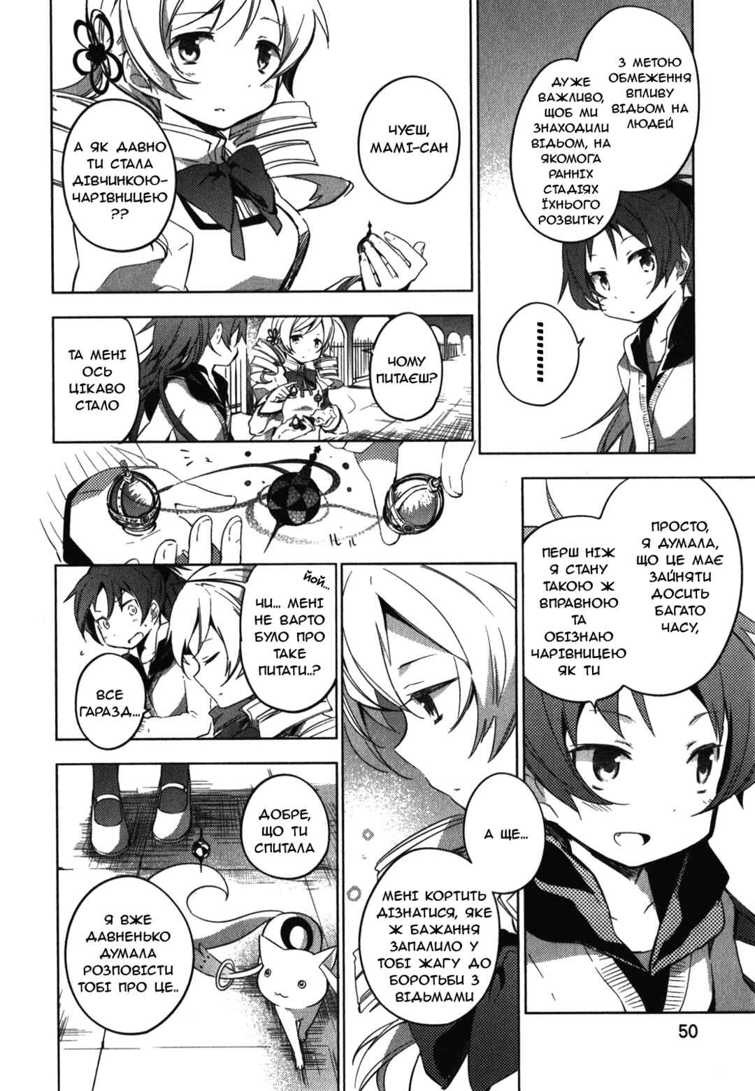 Mahou Shoujo Madoka☆Magica: The different story Chapter 2 - Page 10