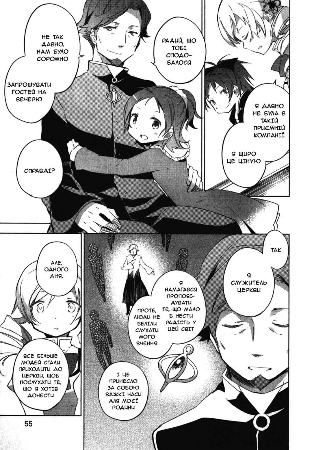Mahou Shoujo Madoka☆Magica: The different story Chapter 2 - Page 15