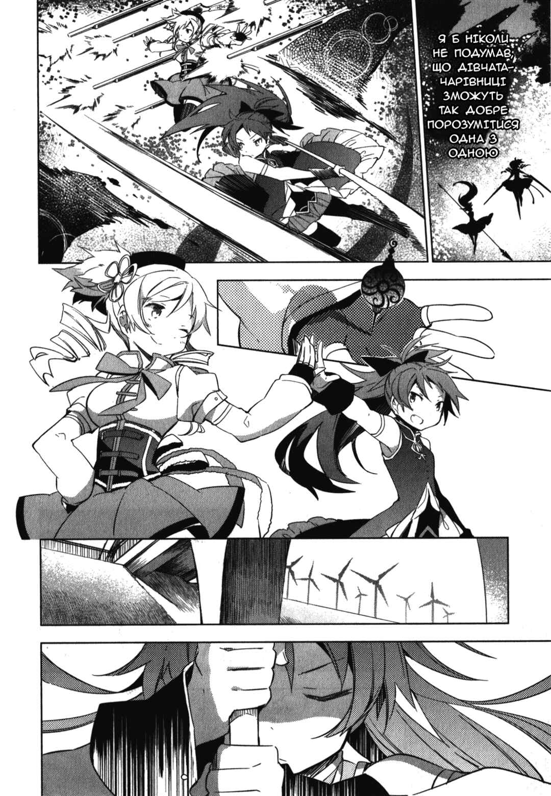 Mahou Shoujo Madoka☆Magica: The different story Chapter 2 - Page 22