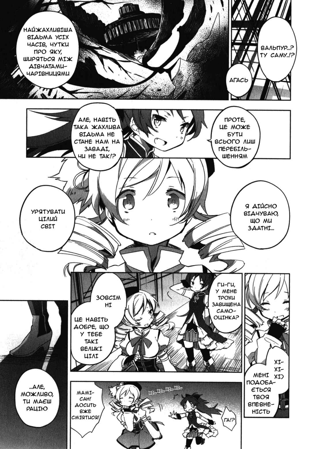 Mahou Shoujo Madoka☆Magica: The different story Chapter 2 - Page 25