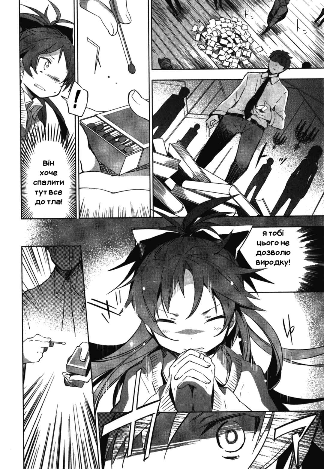 Mahou Shoujo Madoka☆Magica: The different story Chapter 2 - Page 30