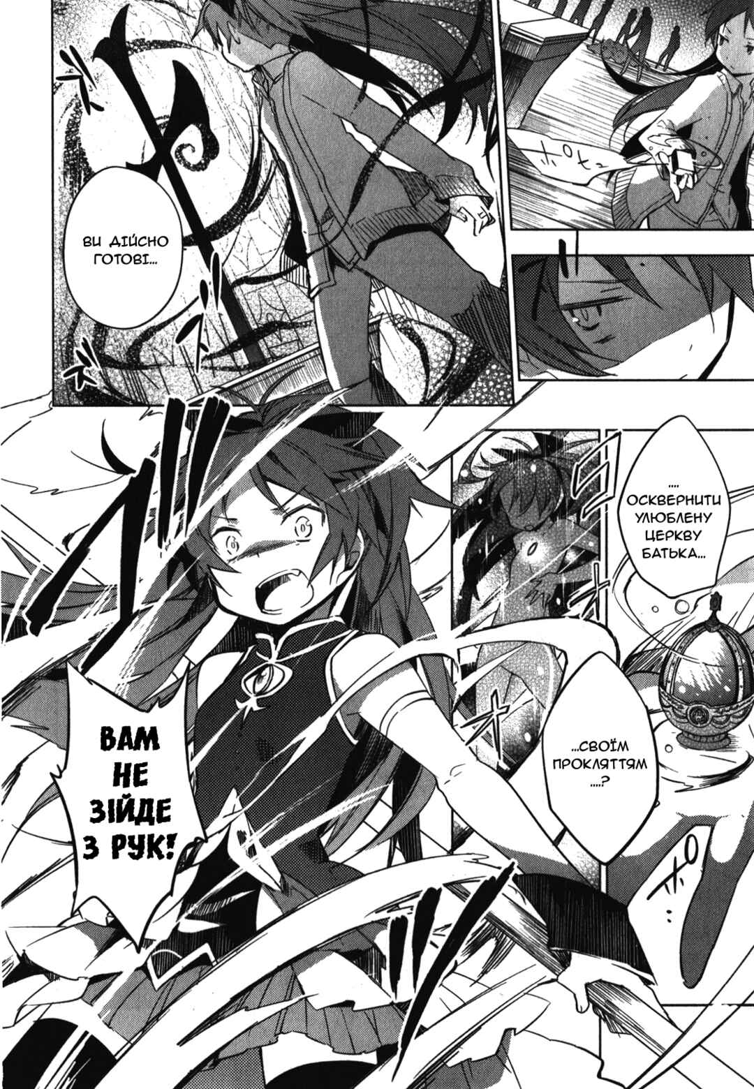 Mahou Shoujo Madoka☆Magica: The different story Chapter 2 - Page 32