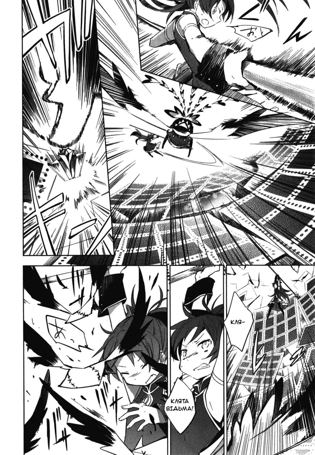 Mahou Shoujo Madoka☆Magica: The different story Chapter 2 - Page 36