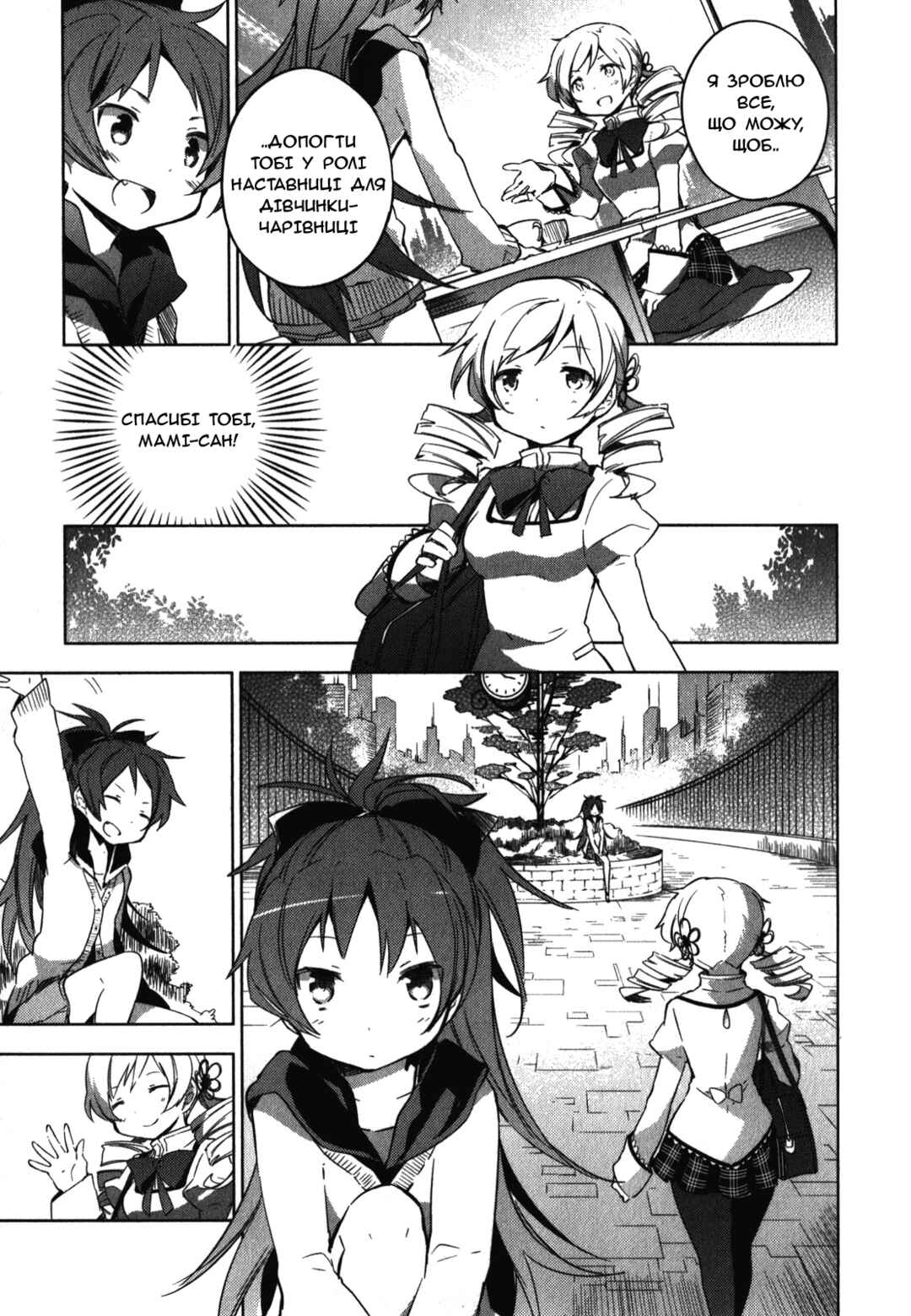 Mahou Shoujo Madoka☆Magica: The different story Chapter 2 - Page 5