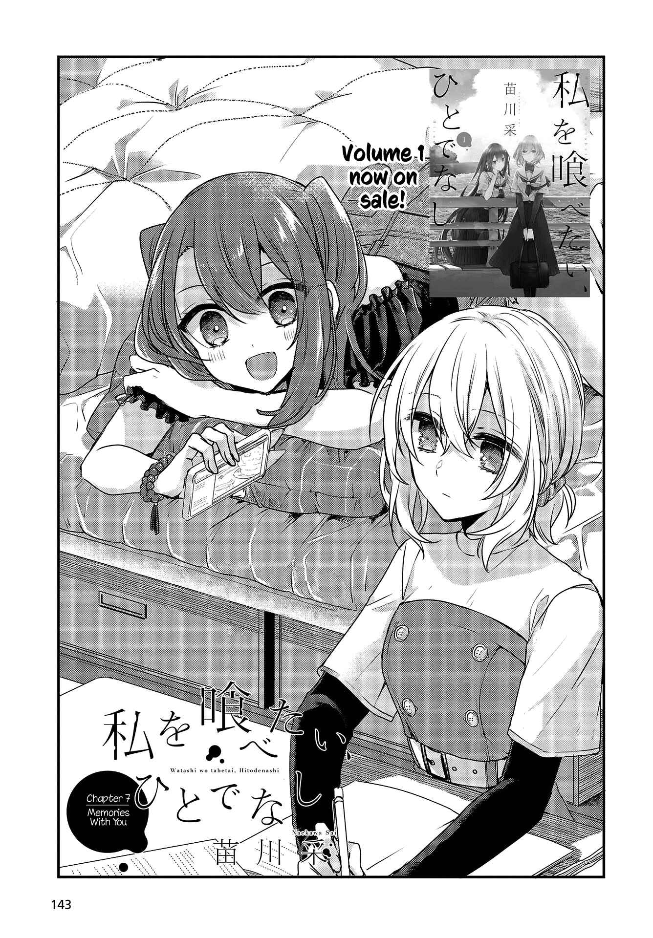 Watashi wo Tabetai, Hitodenashi Chapter 7 - Page 3