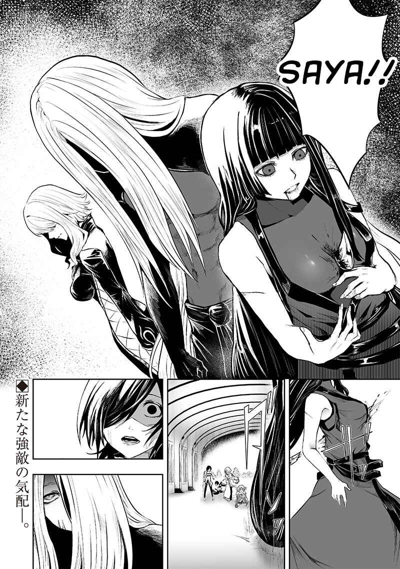 Ore dake Fuguu Skill no Isekai Shoukan Hangyakuki ~Saijaku Skill "Kyuushuu" ga Subete wo Nomikomu made~ Chapter 70 - Page 21