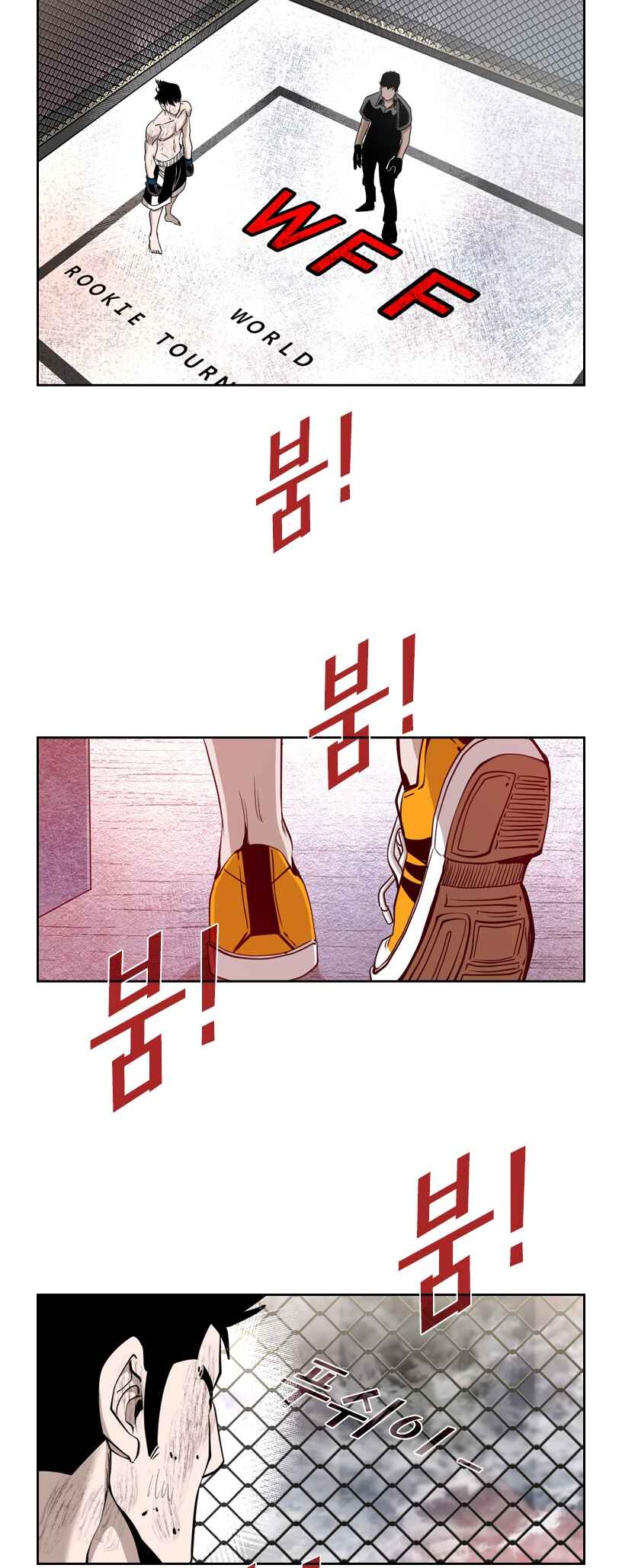 Shark Chapter 193 - Page 25