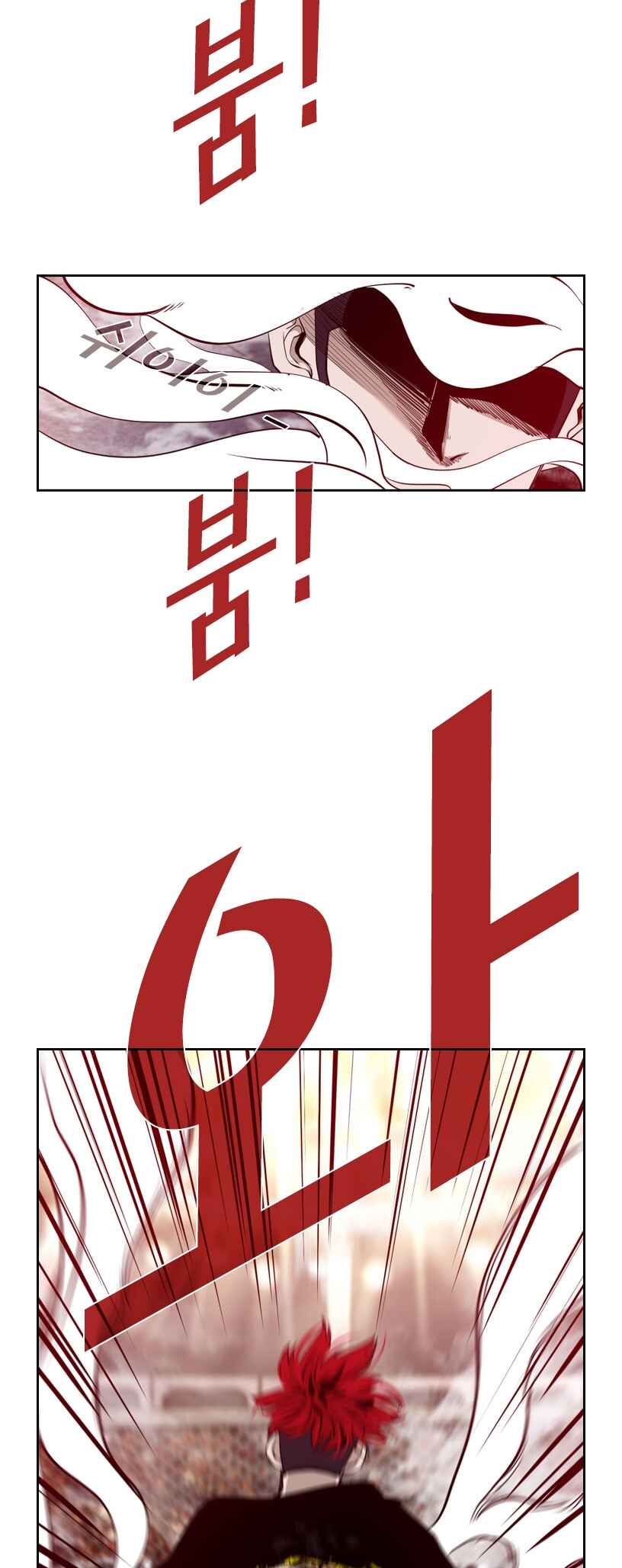 Shark Chapter 193 - Page 26