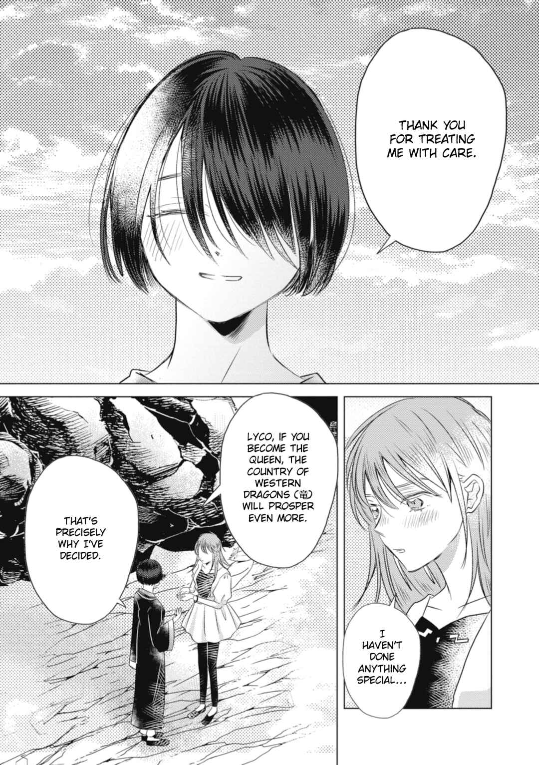 Ryuu to Ryuu no Kekkon Chapter 7 - Page 11