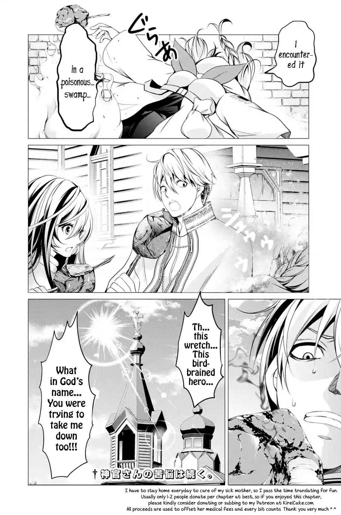 I'm Working at the Church as a Priest, but I Want to Be Cut Some Slack from the Mutilated Bodies of the Heroes that Keep Getting Sent to Me Chapter 1.5 - Page 10