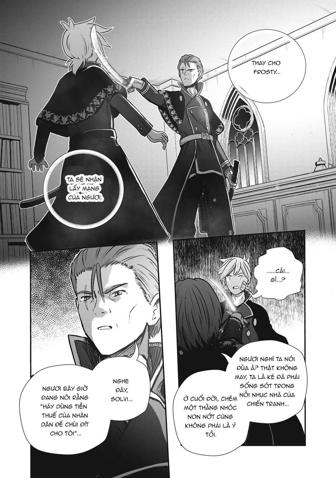 Ryuui no Luca Chapter 12 - Page 7