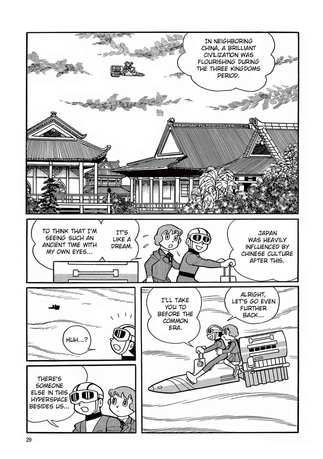 T・P Bon Chapter 15 - Page 19
