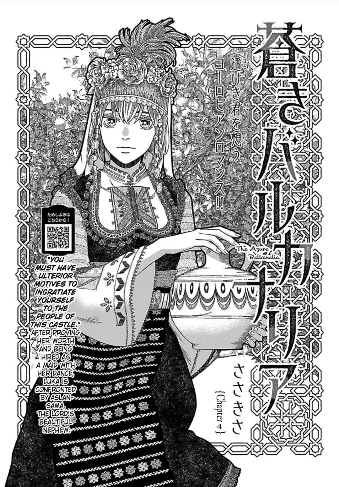 Aoki Balkanalia Chapter 4 - Page 2
