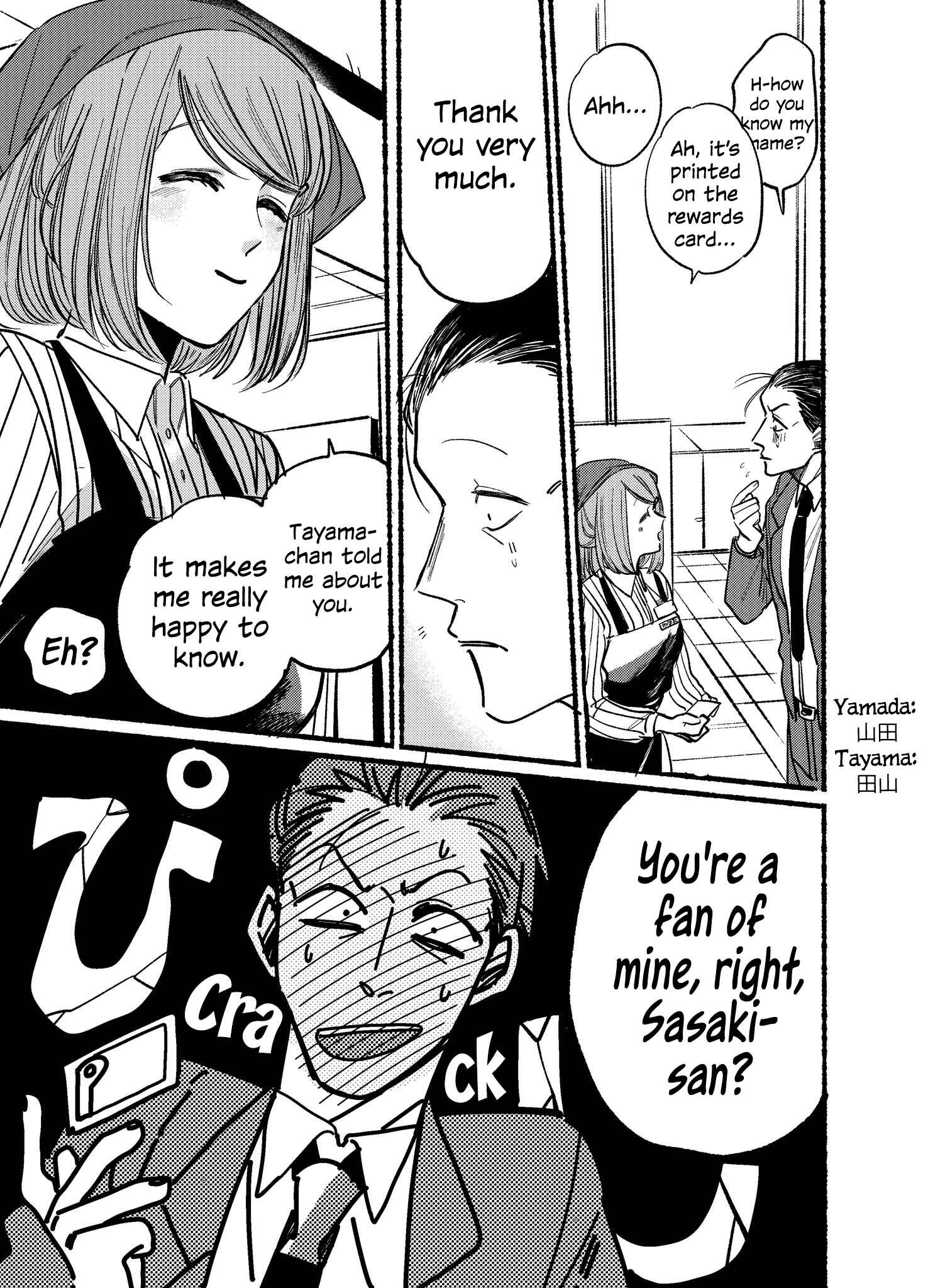 Super no Ura de Yani Suu Futari Chapter 1 - Page 13