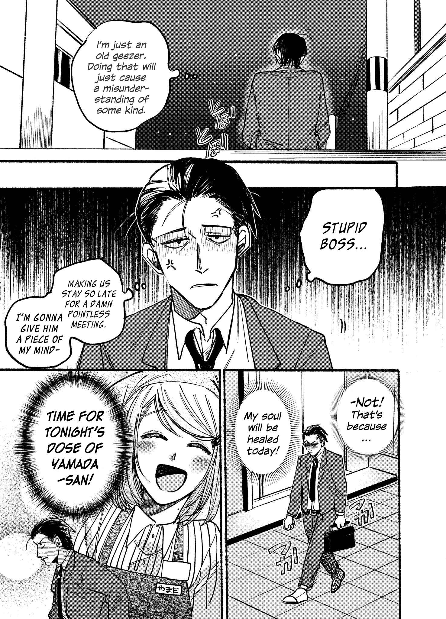 Super no Ura de Yani Suu Futari Chapter 1 - Page 3