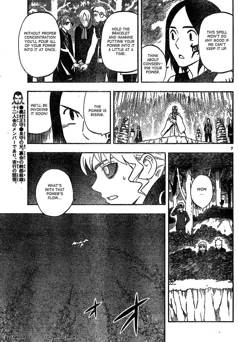 Kekkaishi Chapter 330 - Page 7