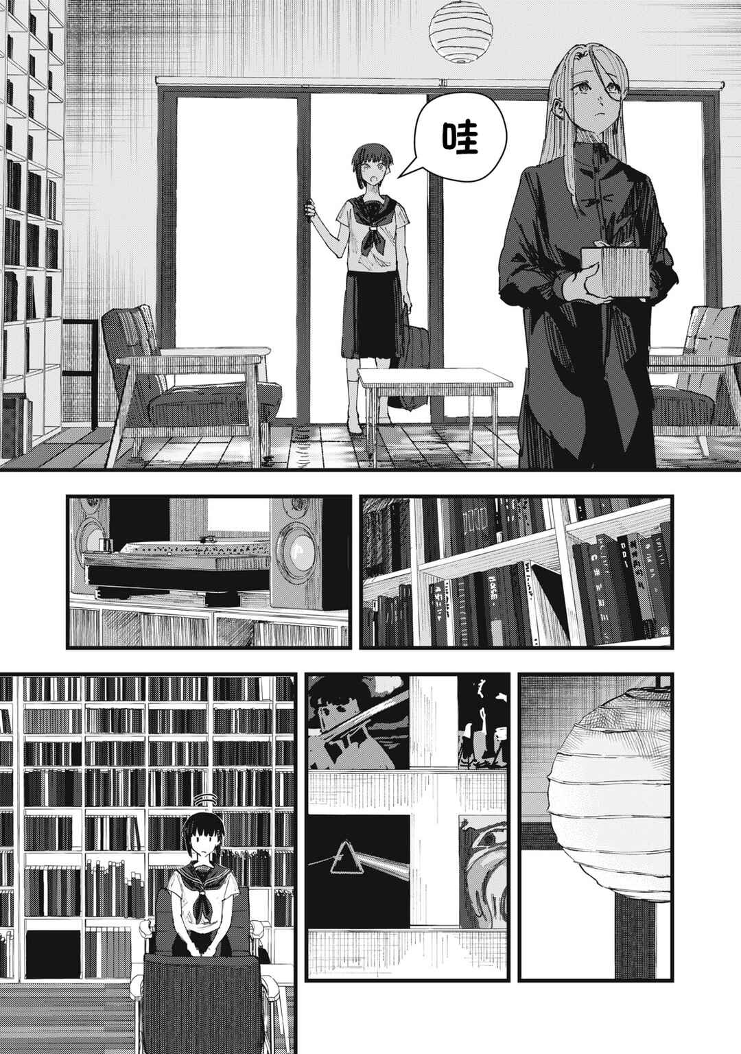 Juu-hachi Ren Chapter 6 - Page 16