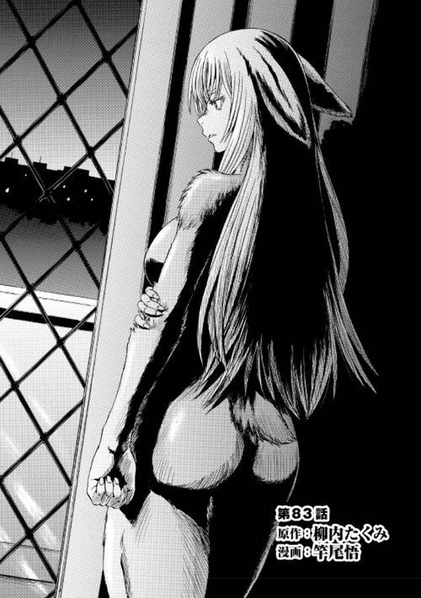 GATE - Jieitai Kanochi nite, Kaku Tatakaeri Chapter 82 - Page 1