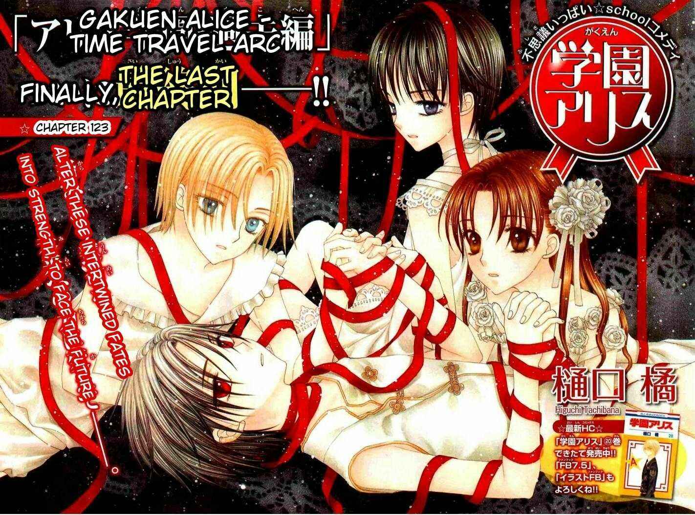 Gakuen Alice Chapter 123 - Page 1