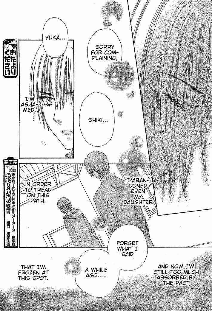 Gakuen Alice Chapter 123 - Page 16