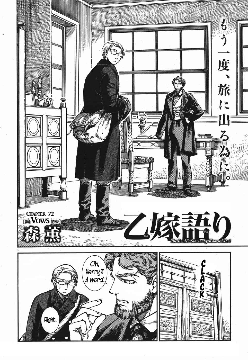 Otoyomegatari Chapter 72 - Page 2