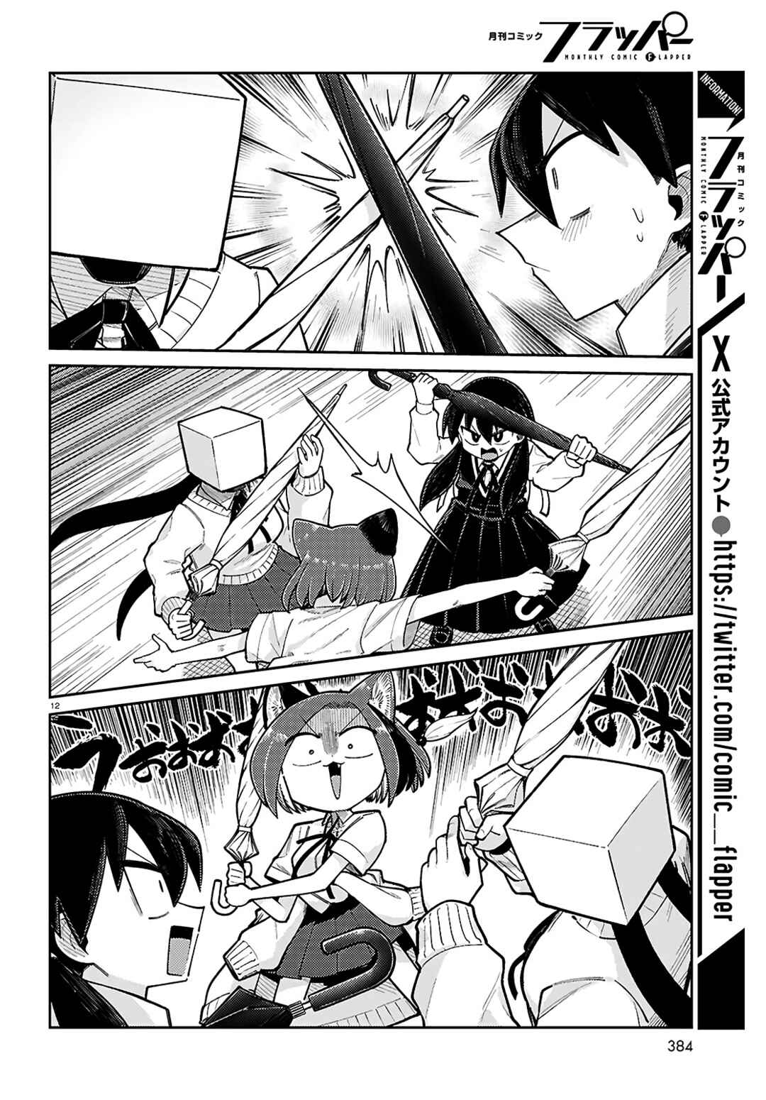 Happy Happia! Chapter 25 - Page 12