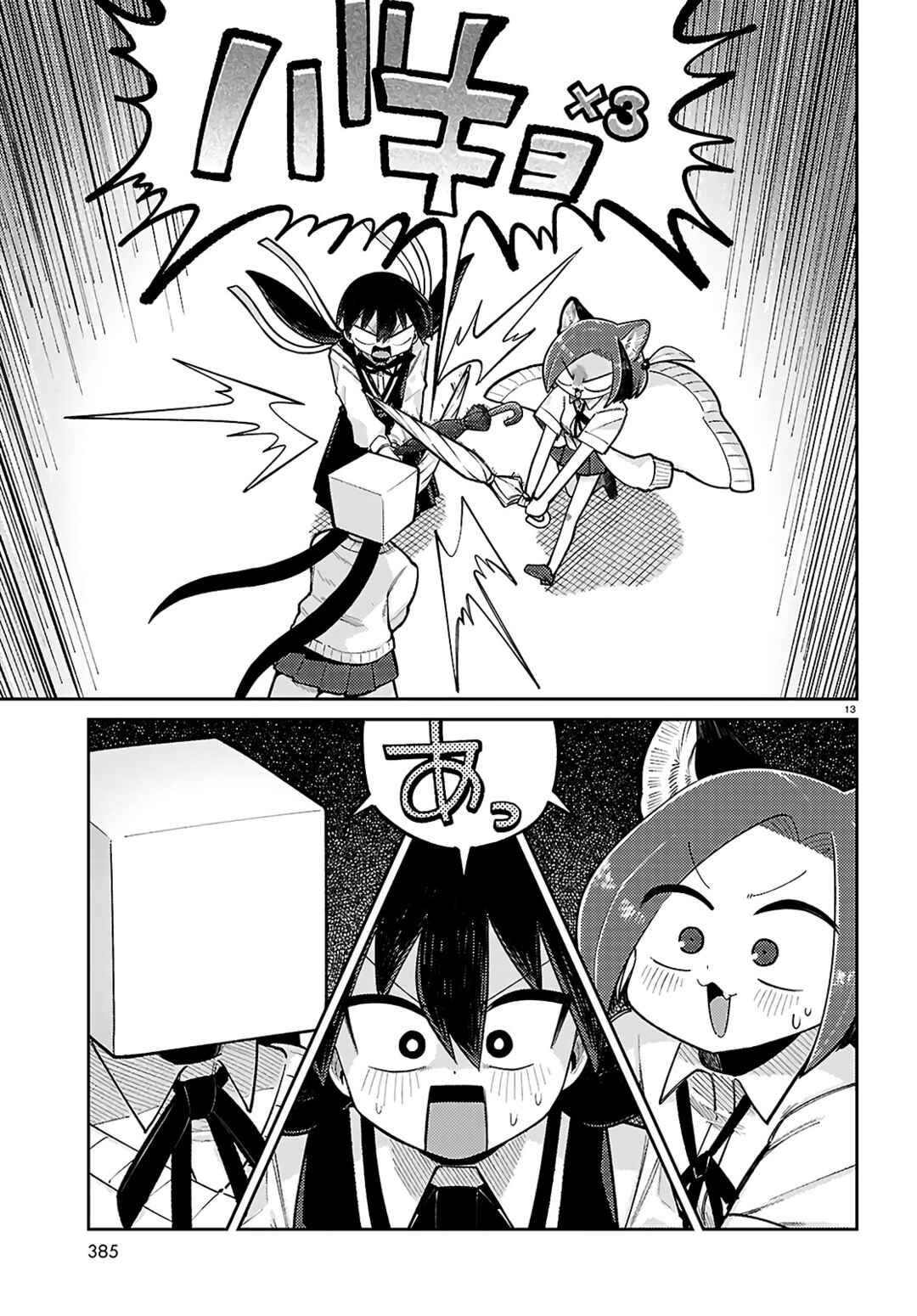 Happy Happia! Chapter 25 - Page 13
