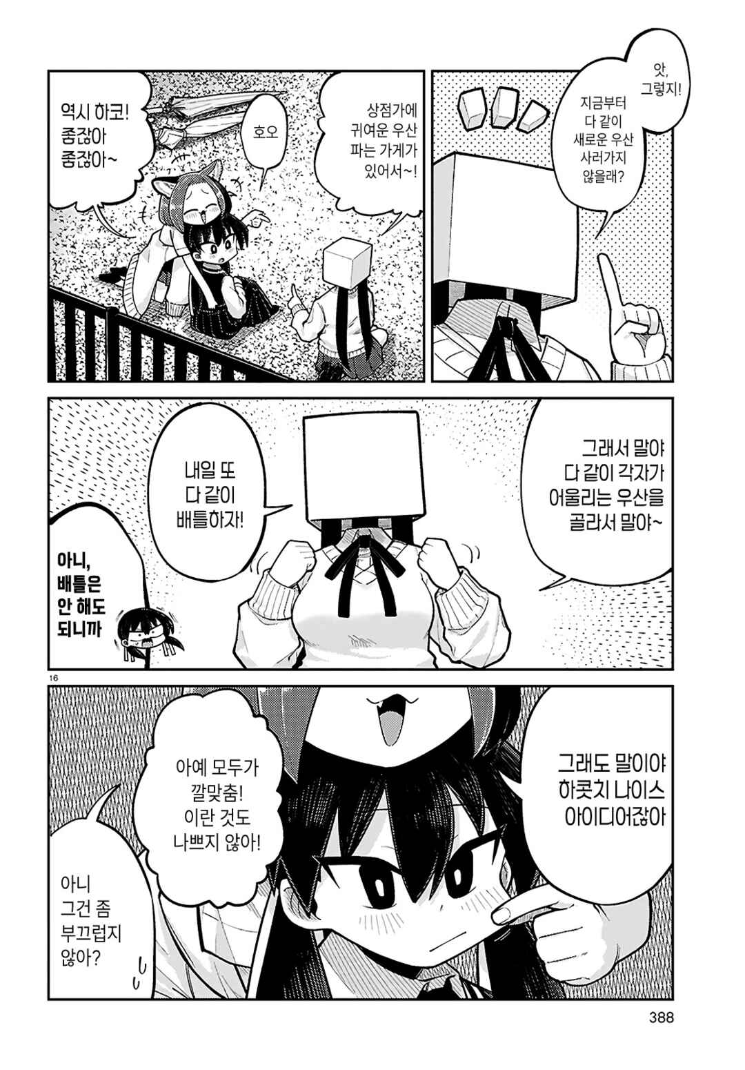 Happy Happia! Chapter 25 - Page 16