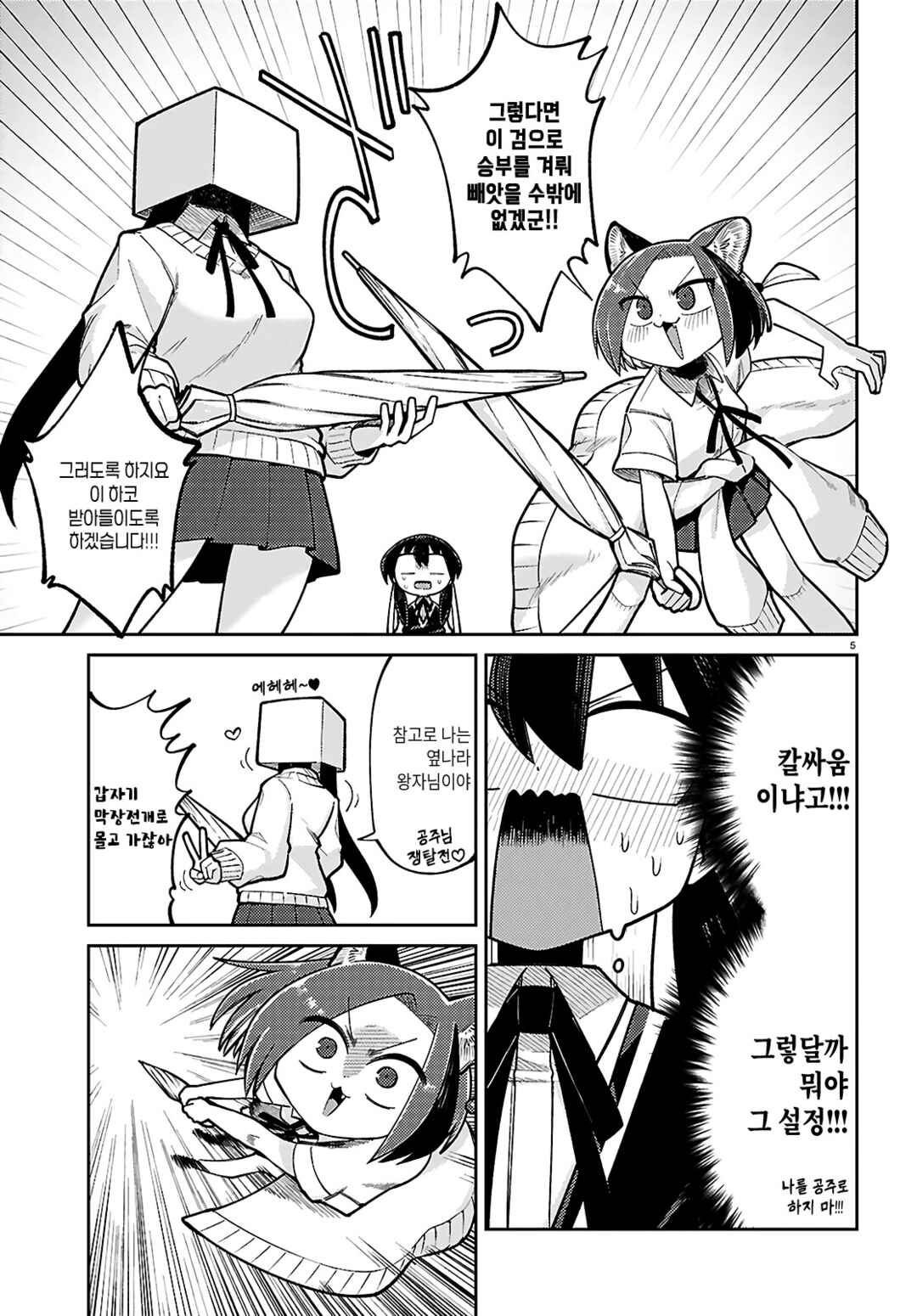 Happy Happia! Chapter 25 - Page 5
