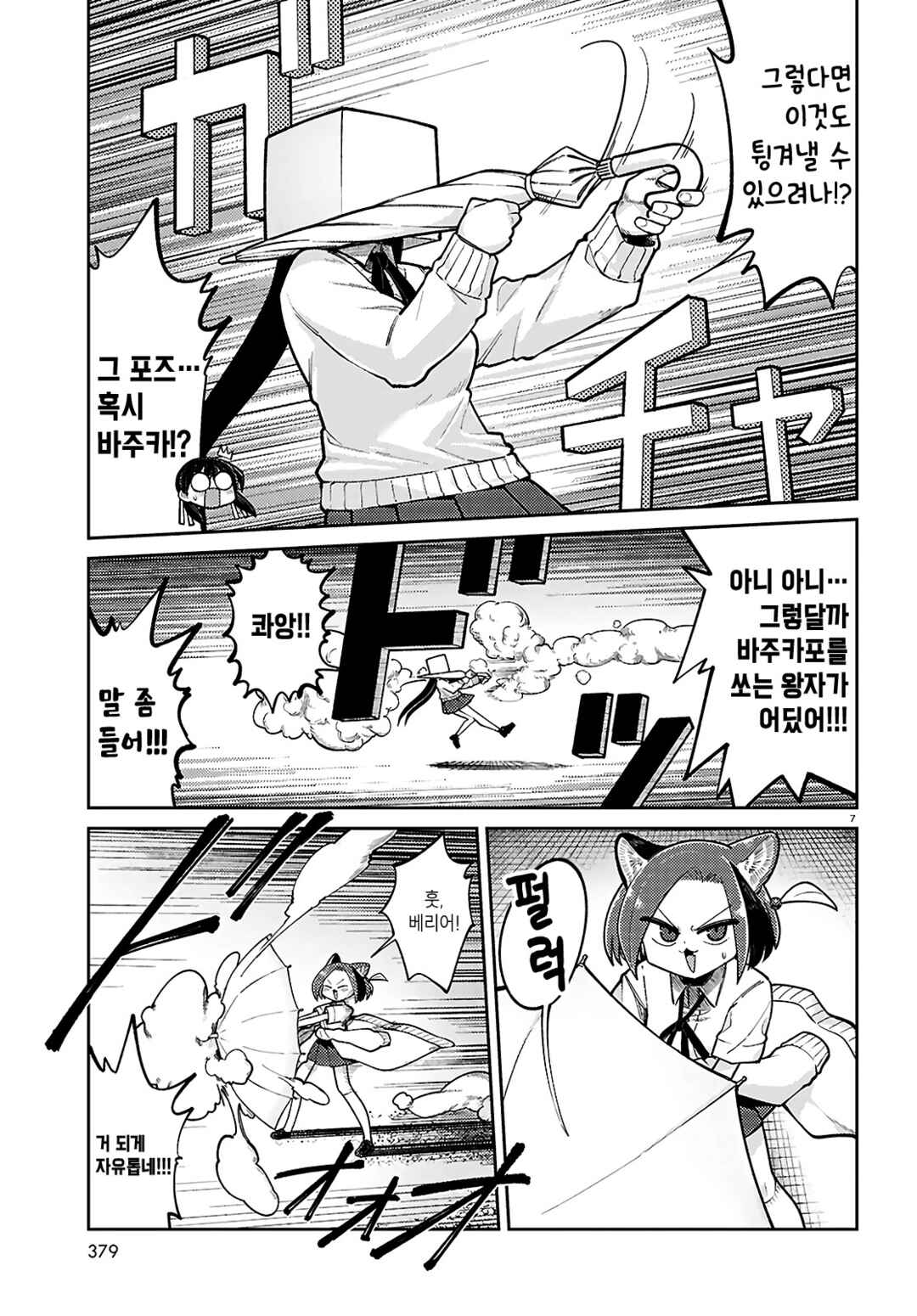 Happy Happia! Chapter 25 - Page 7