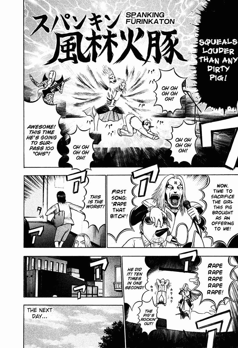Detroit Metal City Chapter 13 - Page 18