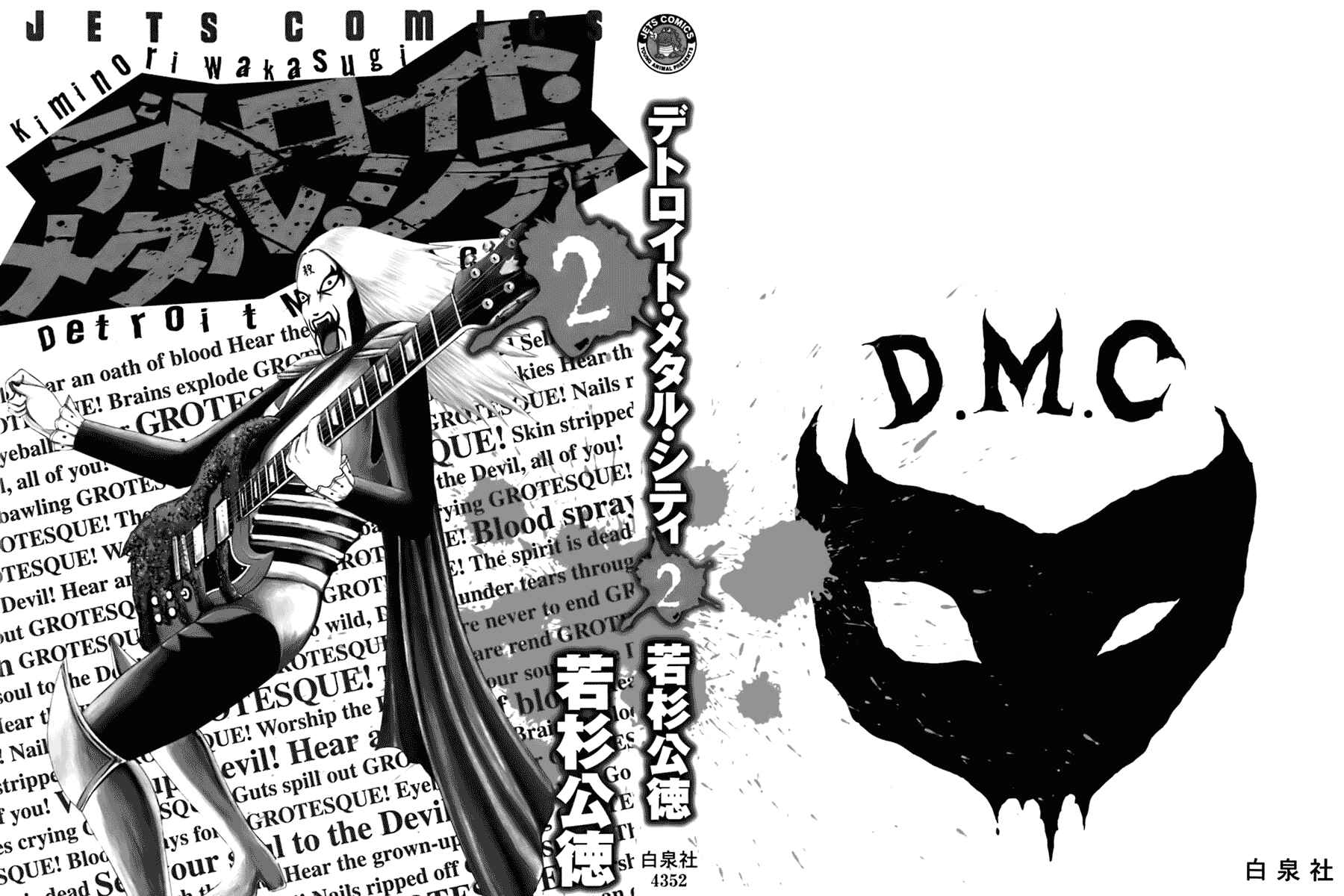 Detroit Metal City Chapter 13 - Page 4