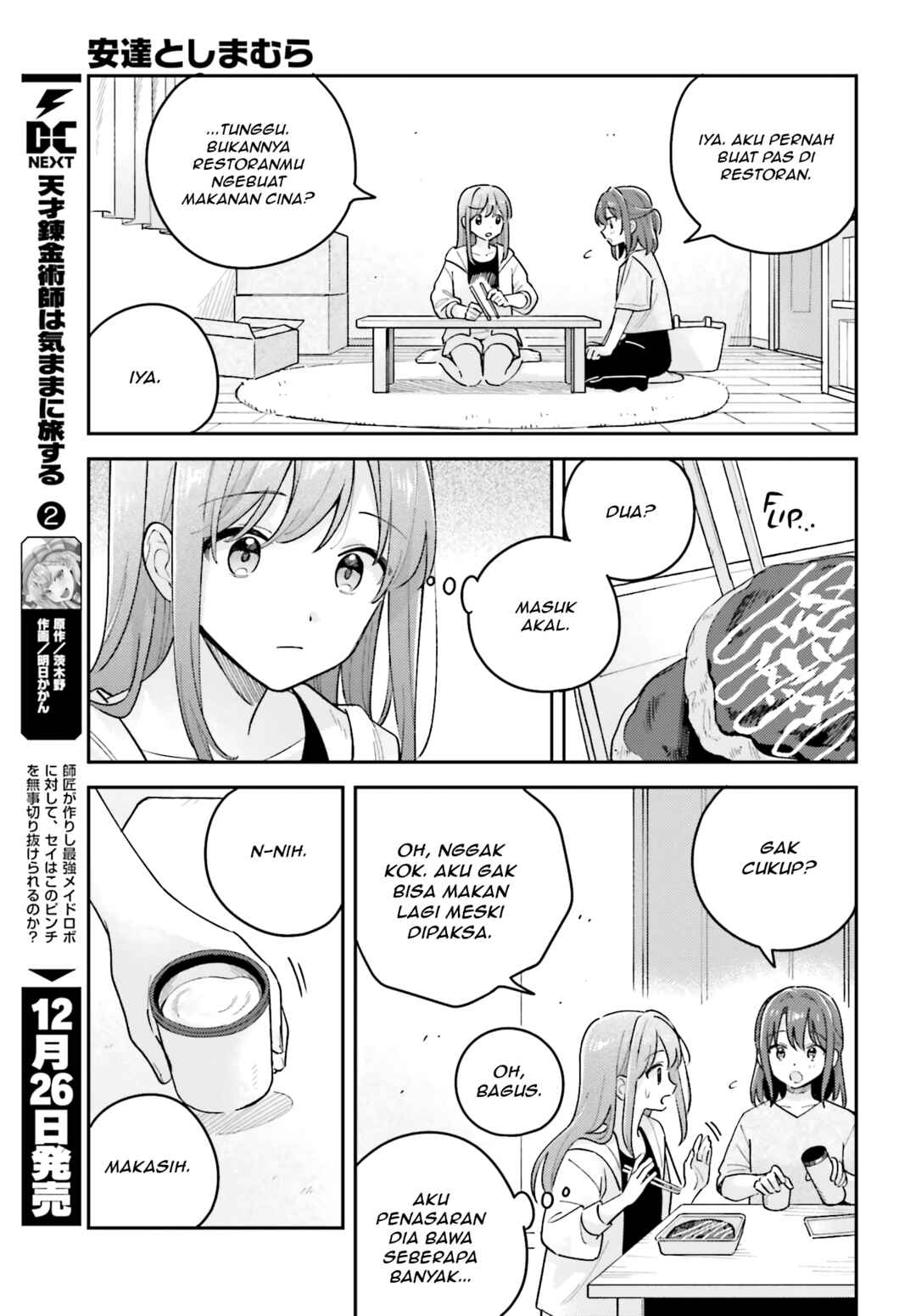 Adachi to Shimamura Chapter 40.3 - Page 13