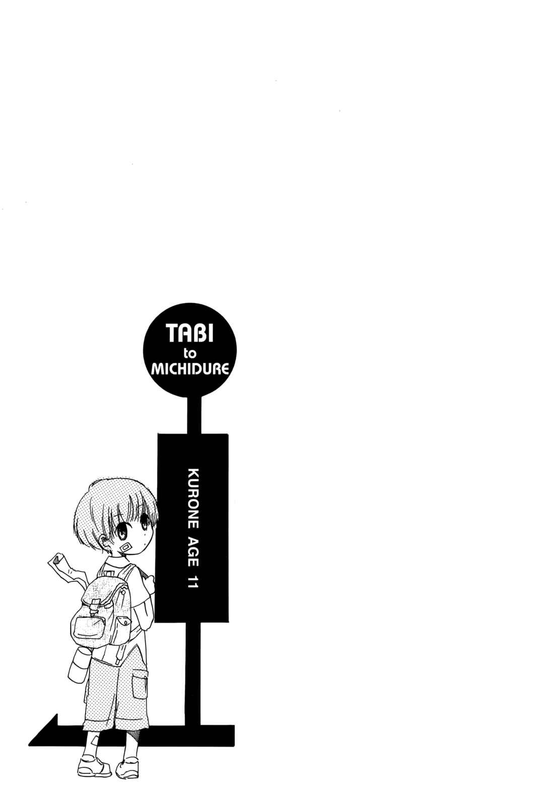 Tabi to Michizure Chapter 14 - Page 26