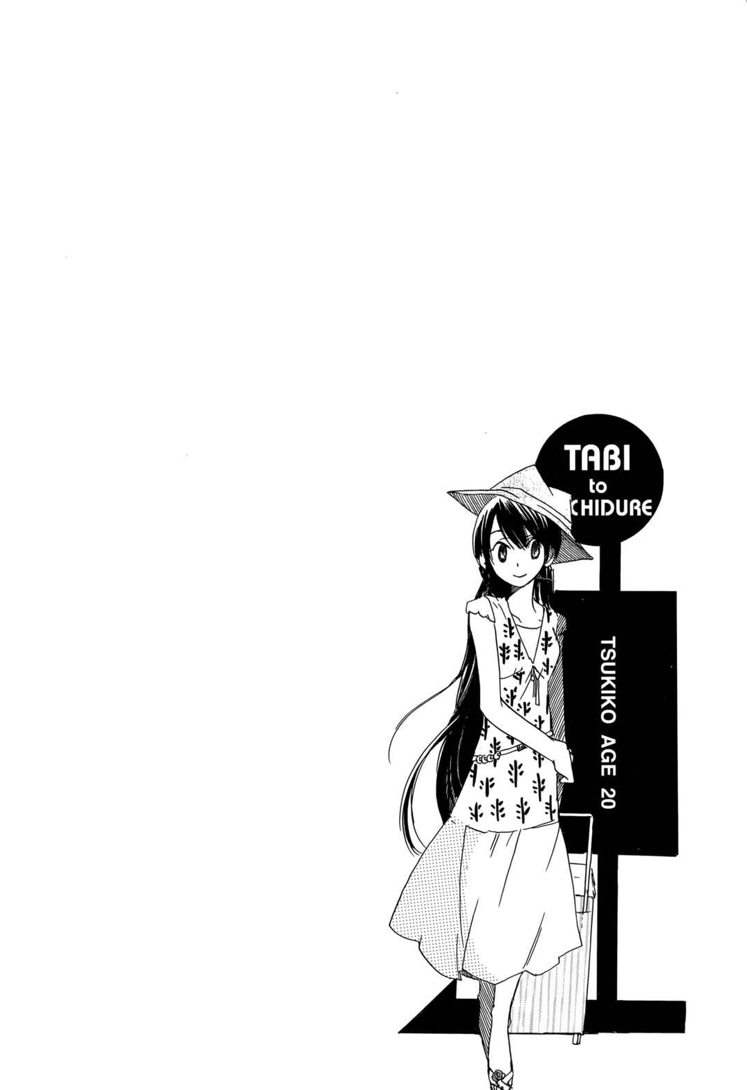 Tabi to Michizure Chapter 14 - Page 27