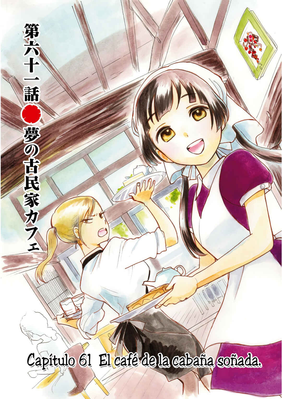 Kumamiko Chapter 61 - Page 4