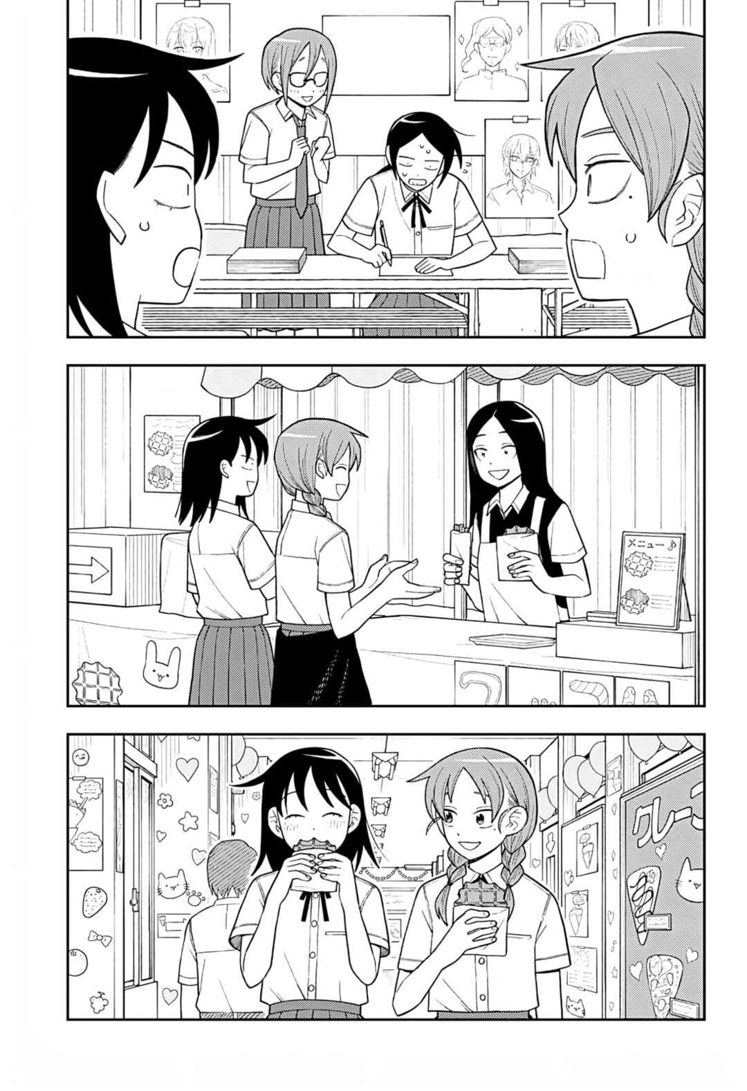 Futsuu no Keionbu Chapter 38 - Page 8
