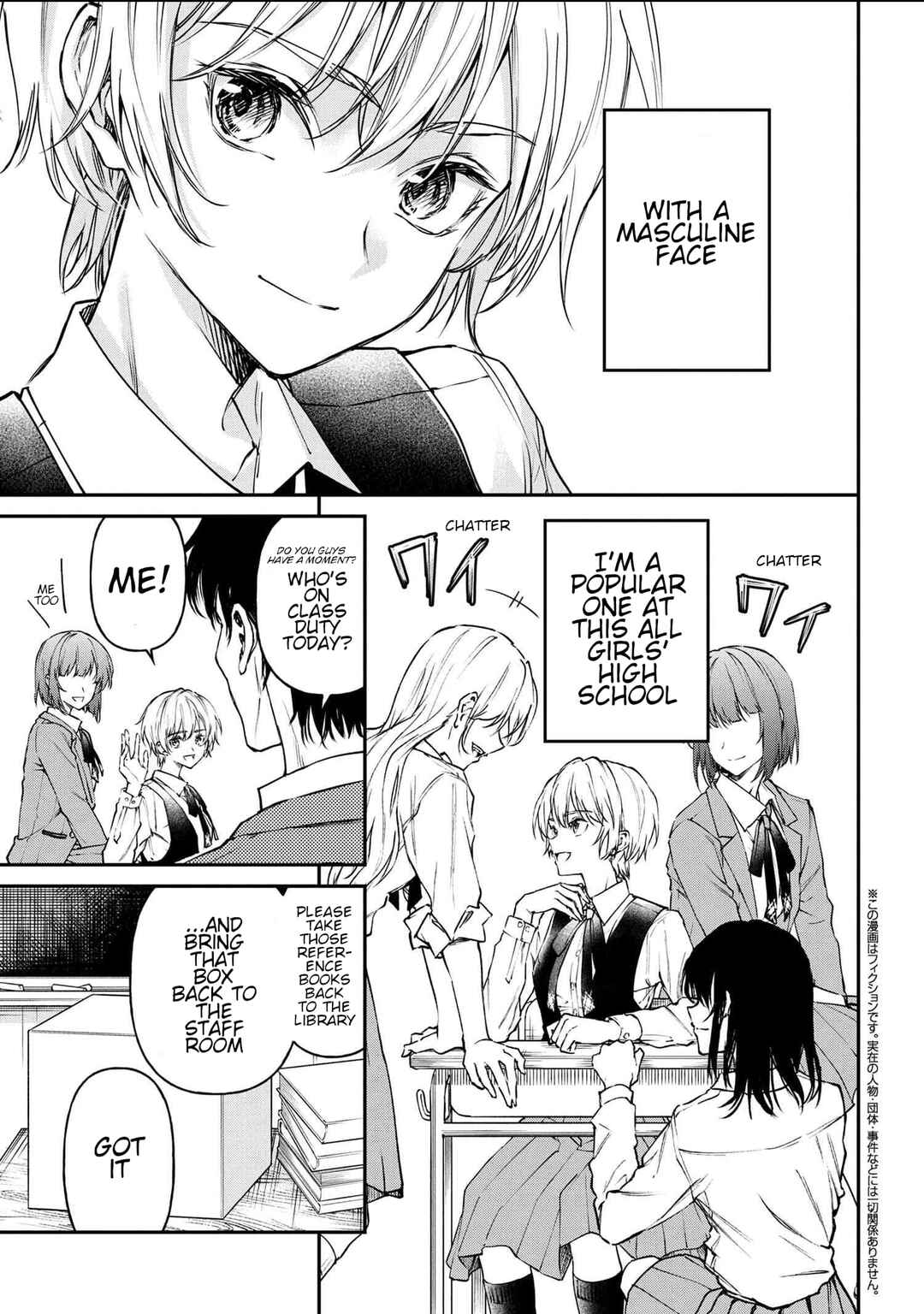 Makoto-senpai no Mae de wa Kakko Tsukerarenai! Chapter 1 - Page 2