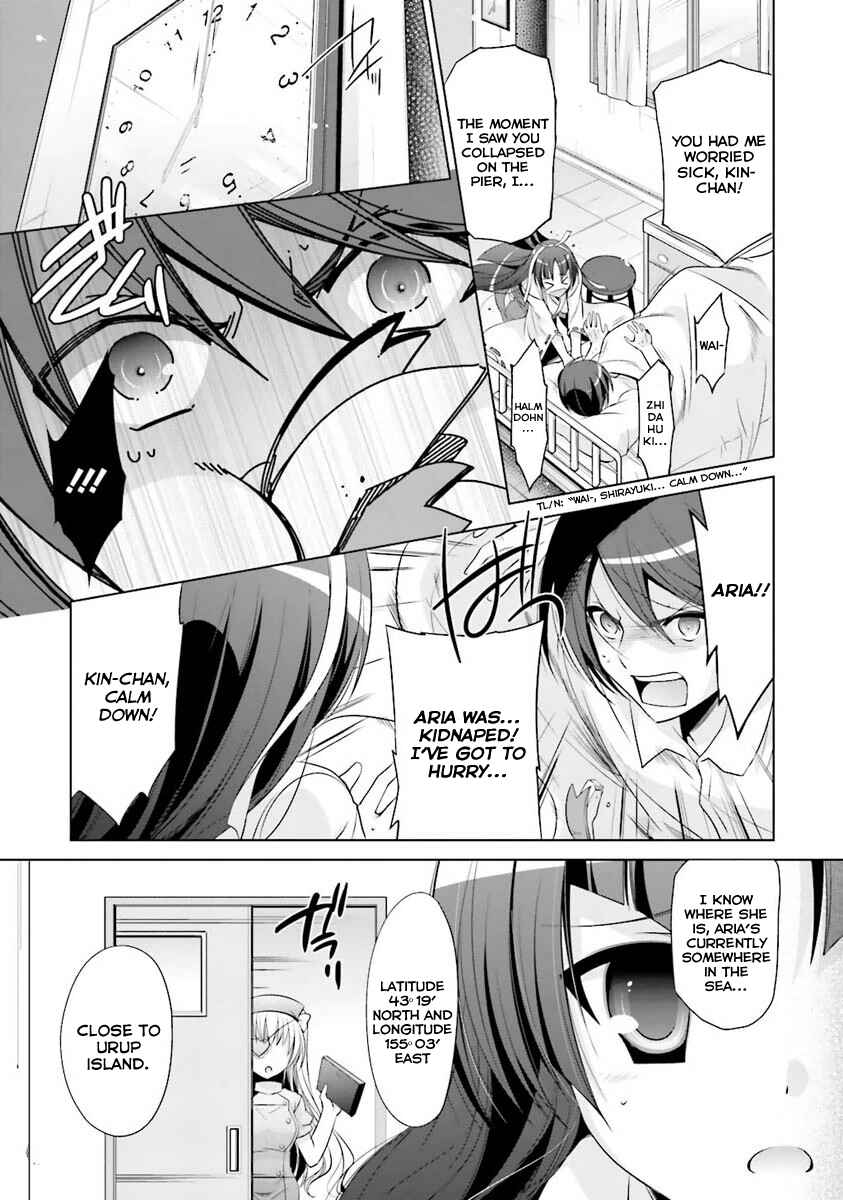 Hidan no Aria - G no Ketsuzoku Chapter 54 - Page 15