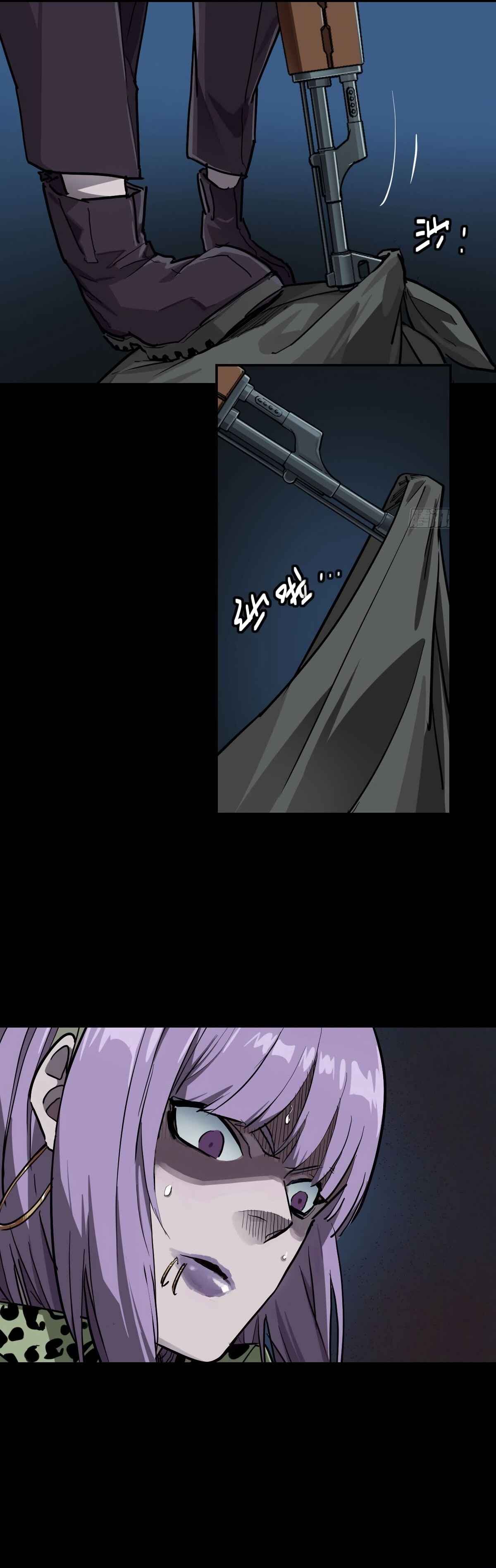 Trace of Doomsday Chapter 106 - Page 8