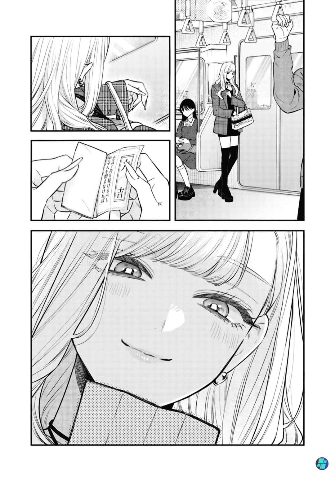 Ane no Tomodachi Chapter 28 - Page 21