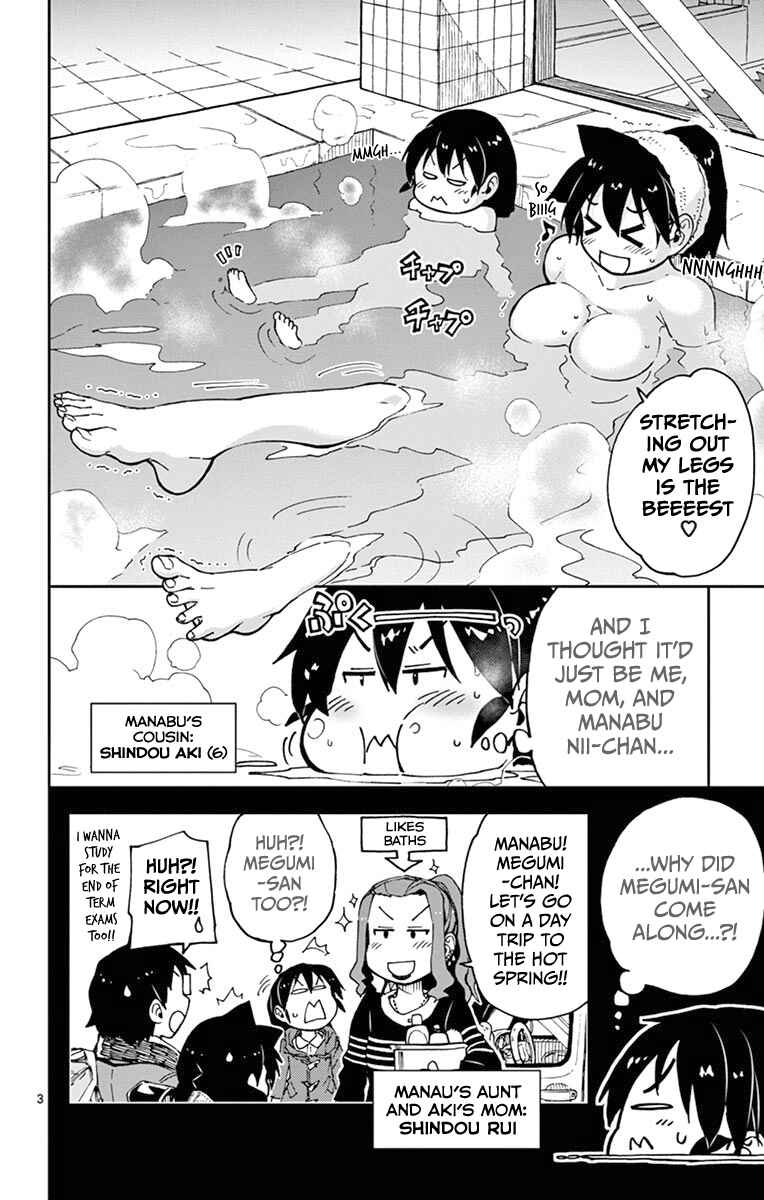 Amano Megumi wa Sukidarake! Chapter 59 - Page 4