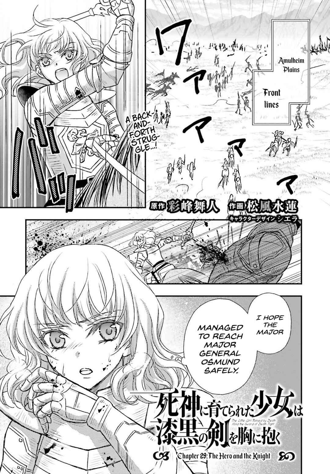 Shinigami ni Sodaterareta Shoujo wa Shikkoku no Tsurugi o Mune ni Idaku Chapter 29.1 - Page 1