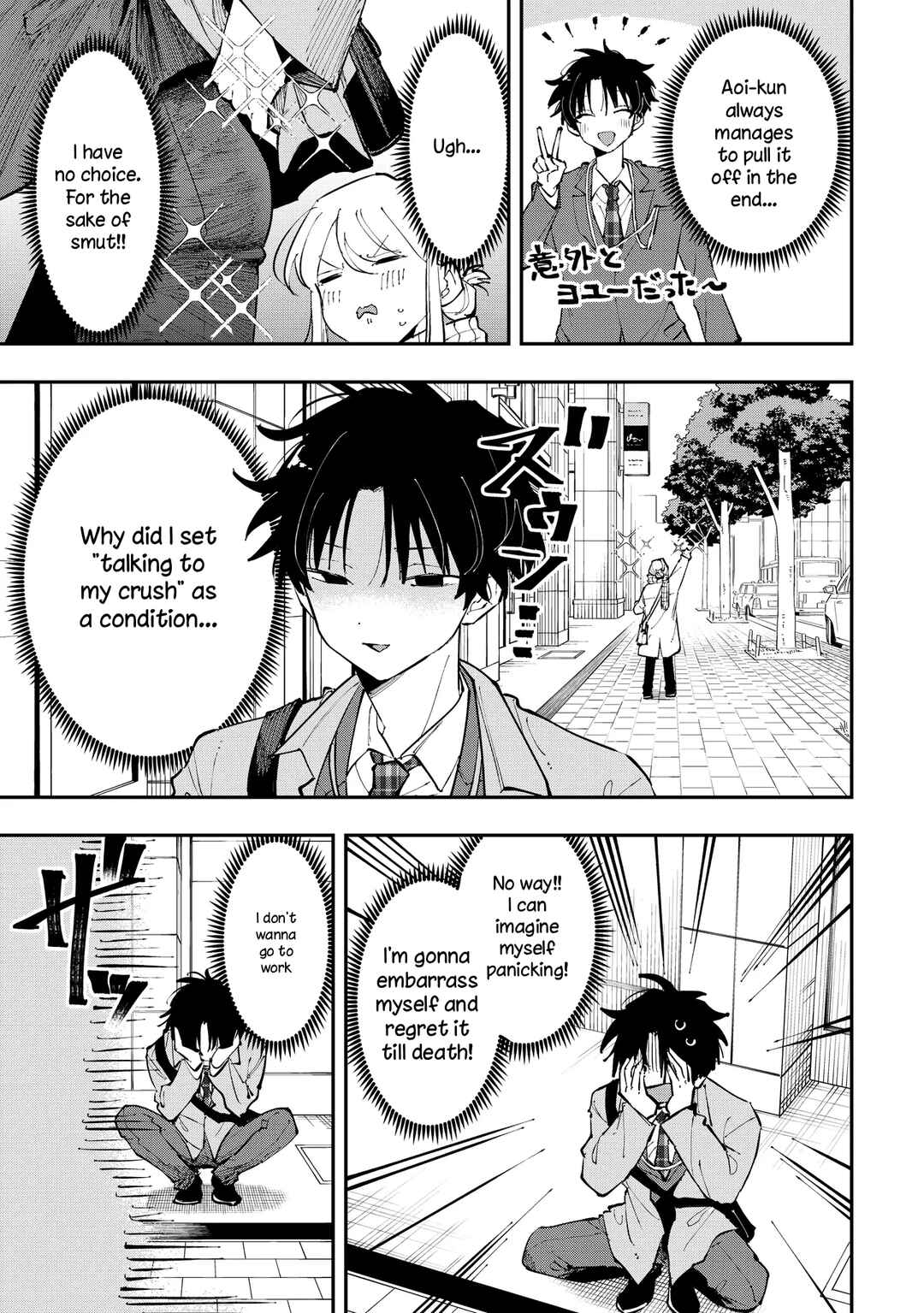 Aoi-kun no Waidan ga Tamaranai!! Chapter 3 - Page 5