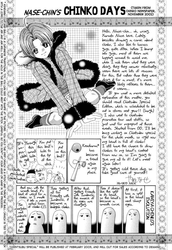 Chinko no Tsubuyaki Chapter 11 - Page 6