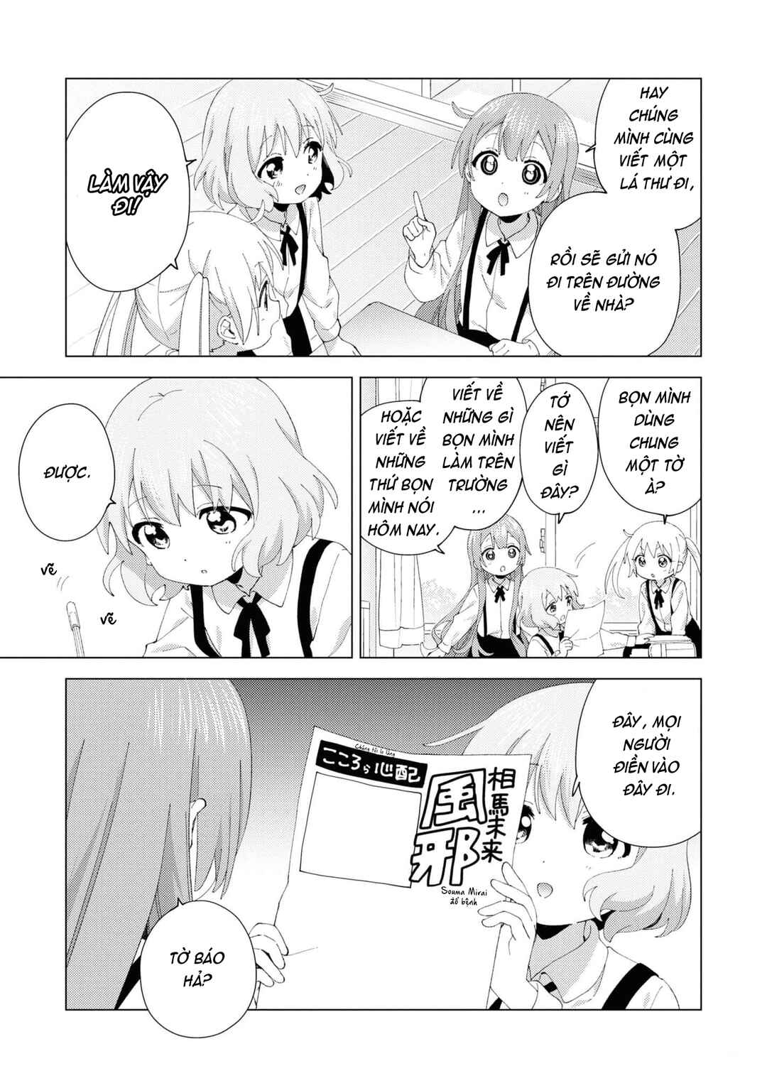 Oomuro-ke Chapter 97 - Page 5