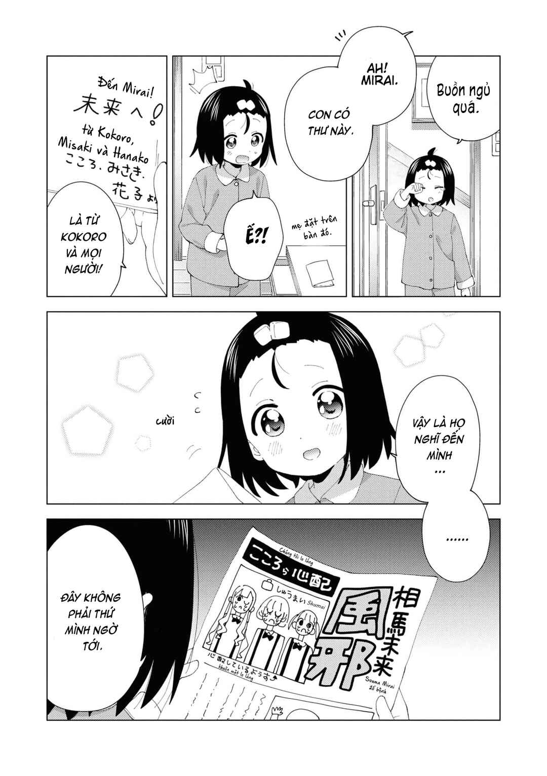Oomuro-ke Chapter 97 - Page 8