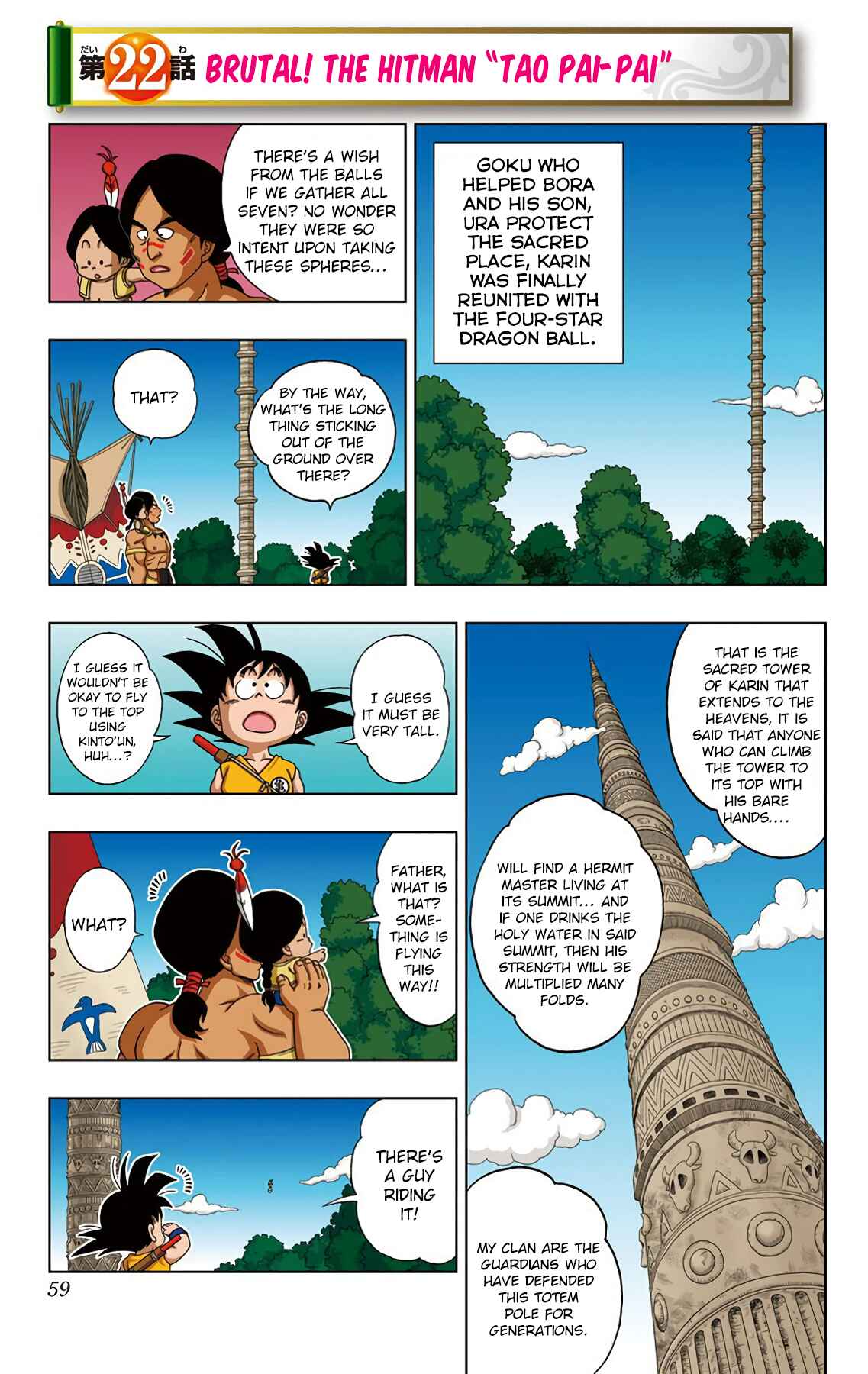 Dragon Ball SD Chapter 22 - Page 1