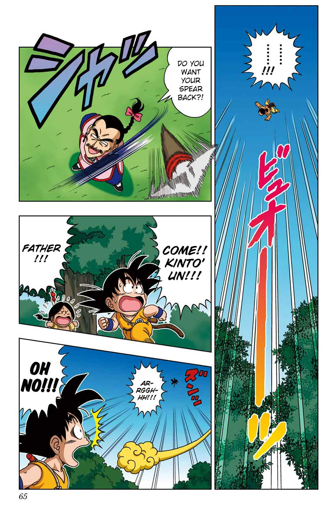 Dragon Ball SD Chapter 22 - Page 7
